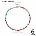 送料無料 アンクレット レディース 足首アクセサリー ブレスレット ビーズ 天然石風 華奢 細め アジャスター付き おしゃれ プレゼント ギフト