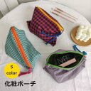 送料無料 化粧ポーチ メイクポーチ コスメポーチ 小物入れ ペンケース 文房具入れ メイクアップポーチ チェック柄 かわいい おしゃれ