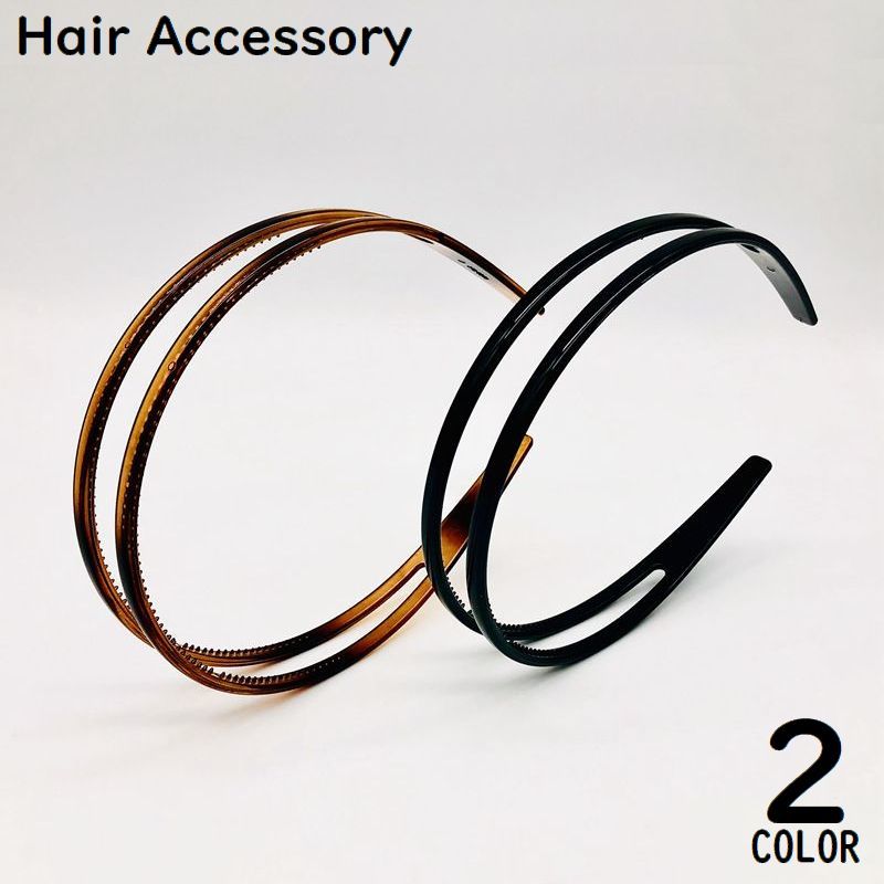 送料無料 カチューシャ レディース 女性用 ヘアアクセサリー 髪飾り 髪留め 2連 滑り止め 無地 ヘアアレンジ まとめ髪 洗顔 おしゃれ