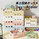 送料無料 卓上収納ボックス 折りたたみ メイクボックス コスメ収納 小物収納 無地 卓上収納 多用途 収納ケース 収納ボックス コンパクト オフィス 整理整頓 化粧品 文房具 かわいい 白 ピンク 黄色 白(3)