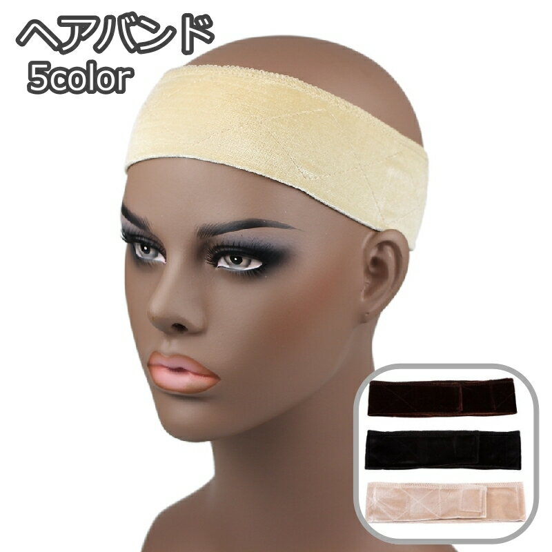 送料無料 ヘアバンド ターバン ヘッドバンド レディース ヘアアレンジ まとめ髪 ヘアアクセサリー カチューシャ シンプル