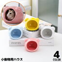 送料無料 ハムスターハウス 小動物用 ペット用品 陶器 セラミック製 お家 小屋 寝床 隠れ家 猫耳 可愛い ひんやり涼しい 夏の暑さ対策