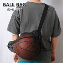 送料無料 ボールバッグ ショルダーバッグ 巾着袋 ボール入れ バスケットボール サッカーボール バレーボール スポーツバッグ メッシュ