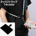 送料無料 ネックストラップ スマホストラップ スマホアクセサリー 首掛け 斜め掛け 携帯ストラップ 落下防止 紛失防止 ナスカン付き フック ロープ風 かわいい...