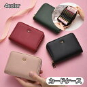 送料無料 カードケース カード入れ レディース 女性 カード収納 クレジットカード キャッシュカード クレカ 会員カード ポイントカード 傷防止