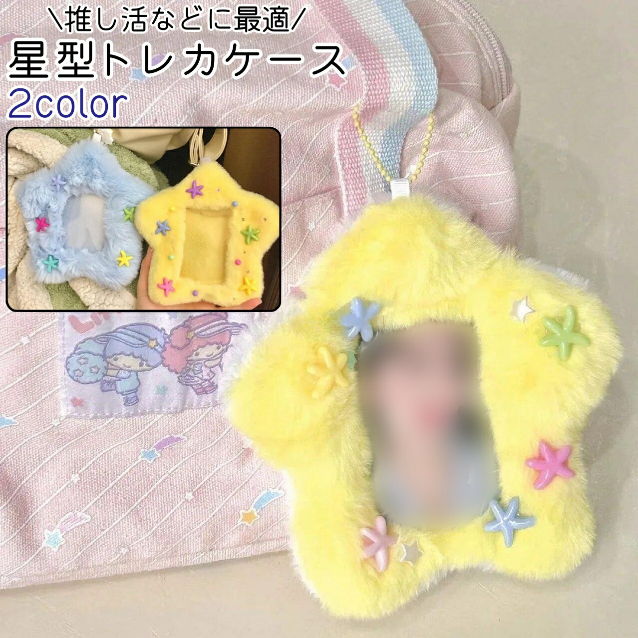 送料無料 トレカケース トレーディングカードケース カードケース レディース 女性 星型 スター型 かわいい 可愛い おしゃれ もこもこ ふわふわ 写真 収納 ...