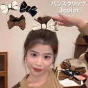 送料無料 バンスクリップ ヘアクリップ レディース 女性 婦人 ヘアアクセサリー ハーフアップ ヘアアレンジ まとめ髪 リボン 挟む 両面 かわいい 上品