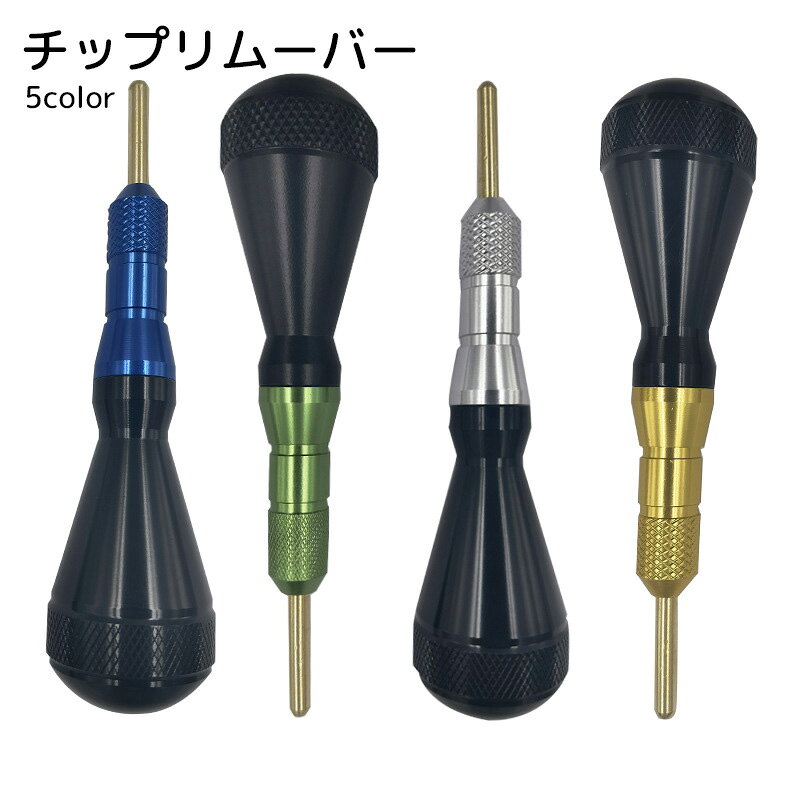 ダーツのチップを取り出す際に使用する、チップリムーバーです。 電子ダーツボードに折れて刺さってしまったチップを取り出す際に使用します。 【サイズについて】 画像をご参照ください。 【カラーについて】 生産ロットにより柄の出方や色の濃淡が異なる場合がございます。 お使いのモニターや撮影時の光の加減などにより 画像と実際の商品のカラーが異なる場合もございます。 予告なしにカラーやデザインなどの変更がある場合もございます。 【素材について】 合金