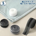 送料無料 裾上げテープ 5m アイロン 接着テープ 裾直し 丈詰め DIY 裁縫不要 洋服 デニム パンツ ズボン スラックス スカート 簡単 ミシン不要 手軽...