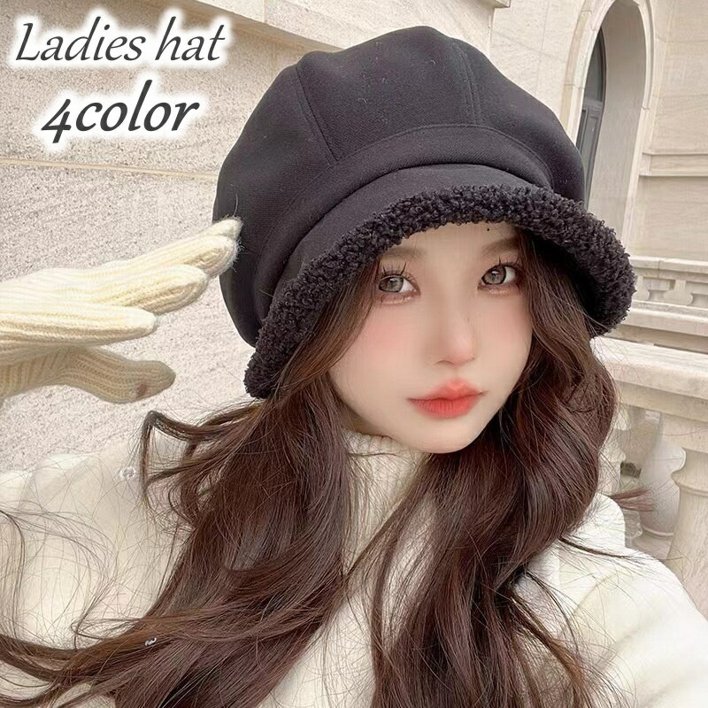 送料無料 キャスケット ハット 帽子 レディース 女性用 ぼうし 裏ボア もこもこ 無地 シンプル カジュアル おしゃれ 可愛い 暖かい あったか 防寒