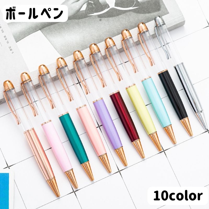 送料無料 ボールペン 文房具 文具 事務用品 学校 勉強 学習 雑貨 メタル シンプル ...