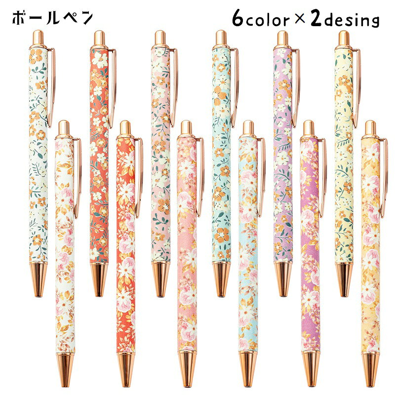 花柄でかわいいデザインのノック式ボールペンです。 ちょっとしたプレゼントにも◎ 12種類からお選びください。 【サイズについて】 画像をご参照ください。 【カラーについて】 生産ロットにより柄の出方や色の濃淡が異なる場合がございます。 お使いのモニターや撮影時の光の加減などにより 画像と実際の商品のカラーが異なる場合もございます。 予告なしにカラーやデザインなどの変更がある場合もございます。 【素材について】 合金
