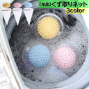 送料無料 くず取りネット 単品 1個 洗濯機用 糸くずネット ホコリ取りフィルター 洗濯用品 浮き型 ゴミ取り 抜け毛取り 浮く 縦型 ドラム式 両用