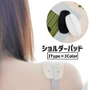 送料無料 ショルダーパッド 肩紐ズレ防止カバー 1ペア 2個セット シリコン ブラ紐 肩ひも 肩紐 食い込み防止 ズレ防止 痛み軽減 滑り止め 穴あき 通気性 ...