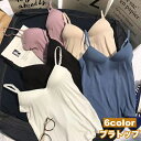 送料無料 ブラトップ カップ付きインナー キャミソール レディース 女性 下着 肌着 ノンワイヤー 無地 単色 ストラップ調節可 シンプル リラックス 楽チン ...
