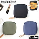 送料無料 化粧ポーチ メイクポーチ コスメポーチ 小物入れ リップケース ミニ 小型 仕切り 無地 シンプル ファスナー かわいい おしゃれ