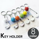 送料無料 キーホルダー キーリング メンズ レディース アクセサリー ゴルフ ボール クラブ アイアン 2重リング プレゼント ギフト