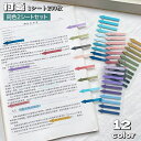 送料無料 付箋 フィルム ふせん 矢印 200枚 2シートセット 2個セット 付箋シール テスト勉強 ノート 高校生 中学生 試験勉強 注目 重要 やじるし 防水 文房具 文具 ステーショナリー 大容量 インデックス 目印 ステッカー 事務用品 便利