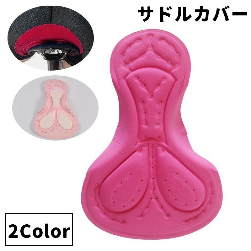 送料無料 サドルカバー 自転車用 椅子カバー ソフト 柔らかい クッション 3D構造 立体 通気性 マウンテ..