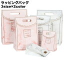 送料無料 ラッピングバッグ ギフトラッピング 単品 1枚 プレゼント 贈り物 包装 手提げ マチあり おしゃれ かわいい 大理石調 誕生日 クリスマス 記念日 ...