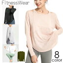 送料無料 スポーツウェア トップス カットソー チュニック レディース 女性 長袖 ラウンドネック 親指穴 オフショルダー ショルダーカット サイドスリット ラ...