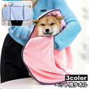 送料無料 ペット用タオル 吸水タオル 35×77cm 犬用 猫用 ペッ...(4)