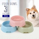 送料無料 フードボウル ペット用食器 小型犬 超小型犬 猫 ウサギ ウォーターボウル 給餌器 飲水器 ドッググッズ キャットグッズ ペット用品 ごはん入れ お水入れ ピンク グリーン ブルー