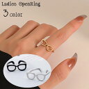 送料無料 指輪 オープンリング レディース 女性用 アクセサリー ファッションリング メガネ型 眼鏡 ユニーク おもしろ 可愛い おしゃれ プレゼント 贈り物 ...