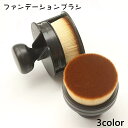 送料無料 ファンデーションブラシ ケース付き メイクブラシ フェイスブラシ メイク用品 化粧 メイク ファンデーション パウダー ブラシ 化粧道具 持ち運び