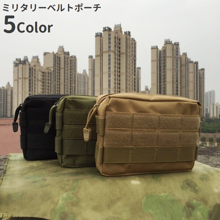 送料無料 ベルトポーチ ミリタリーポーチ メンズ スマホポーチ ウエストポーチ サバイバルゲーム サバゲ— カモフラ 迷彩 無地 キャンプ アウトド...