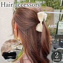 送料無料 バナナクリップ ヘアクリップ レディース 女性 ヘアアクセサリー 髪飾り 髪留め リボン レース 透け感 大人可愛い かわいい おしゃれ まとめ髪 黒
