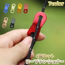 送料無料 ロープテンショナー ロープ固定用バックル 4個セット 自在金具 テントロープ タープロープ 留め具 金具 キャンプ アウトドア スライダー 長さ調整 ...