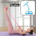 送料無料 トレーニングチューブ ゴムチューブ トレーニングバンド スポ...(4)