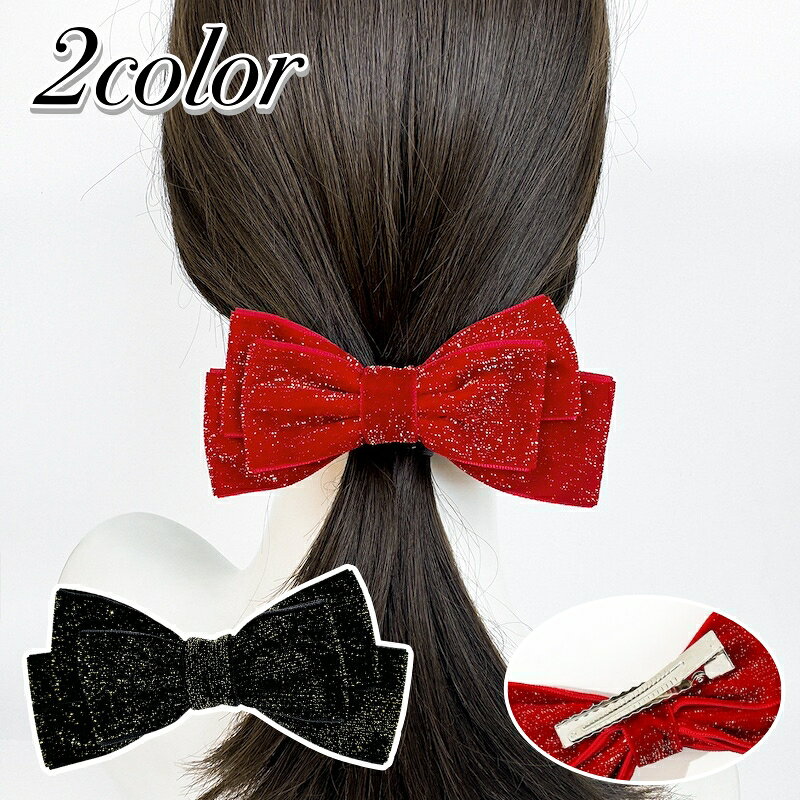 リボンデザインが上品で使いやすいヘアクリップです。 日常使いからフォーマルまで幅広く活躍します！ 【サイズについて】 画像をご参照下さい。 【カラーについて】 生産ロットにより柄の出方や色の濃淡が異なる場合がございます。 お使いのモニターや撮影時の光の加減などにより 画像と実際の商品のカラーが異なる場合もございます。 予告なしにカラーやデザインなどの変更がある場合もございます。
