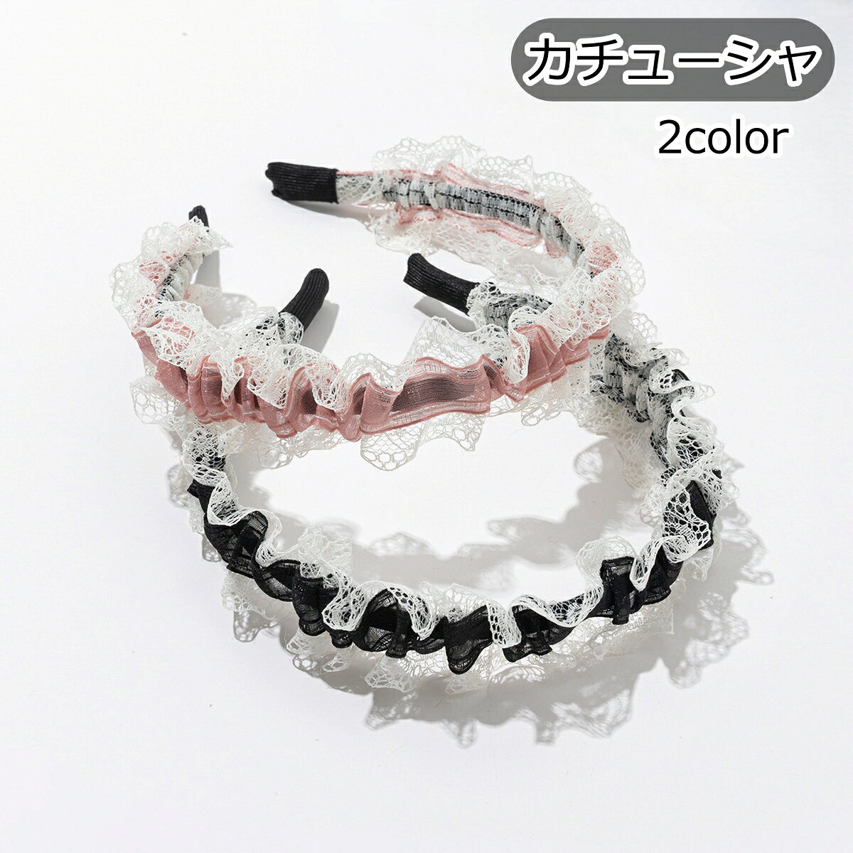 楽天市場】フリル レース（カチューシャ｜ヘアアクセサリー