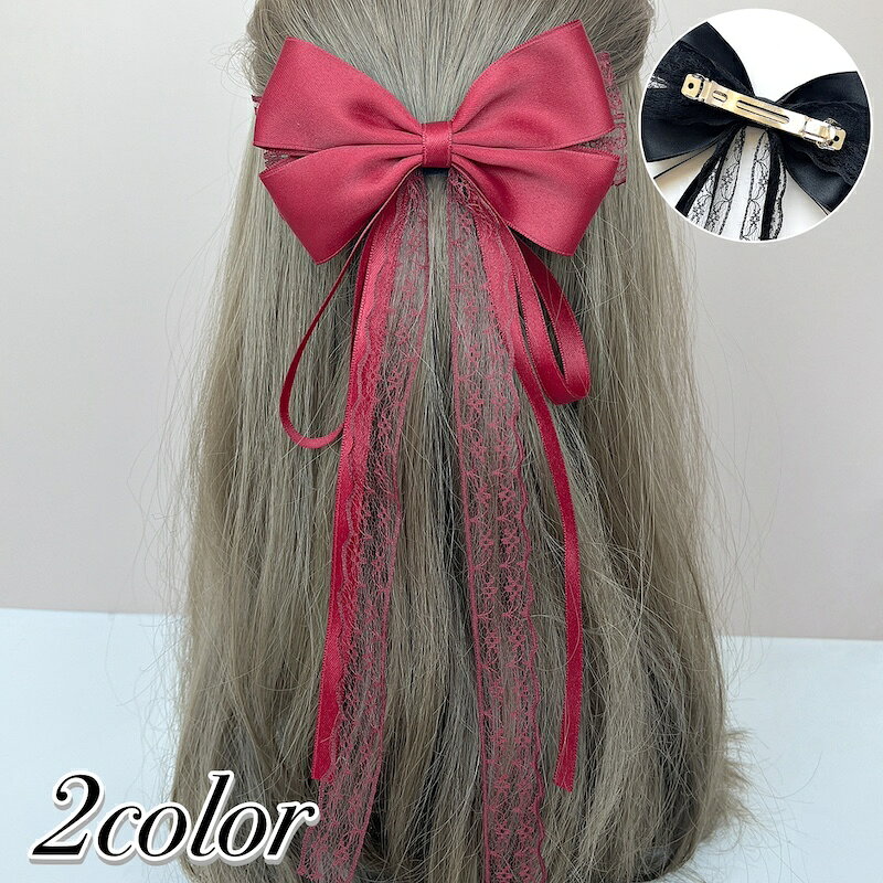 リボンデザインが上品で使いやすいヘアバレッタです。 日常使いからフォーマルまで幅広く活躍します！ 【サイズについて】 画像をご参照下さい。 【カラーについて】 生産ロットにより柄の出方や色の濃淡が異なる場合がございます。 お使いのモニターや撮影時の光の加減などにより 画像と実際の商品のカラーが異なる場合もございます。 予告なしにカラーやデザインなどの変更がある場合もございます。