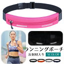 送料無料 ランニングポーチ ウエストポーチ ランニングバッグ メンズ レディース 男女兼用 サイズ調整可能 ジョギングポーチ ボディバッグ ウエストバッグ スポ...