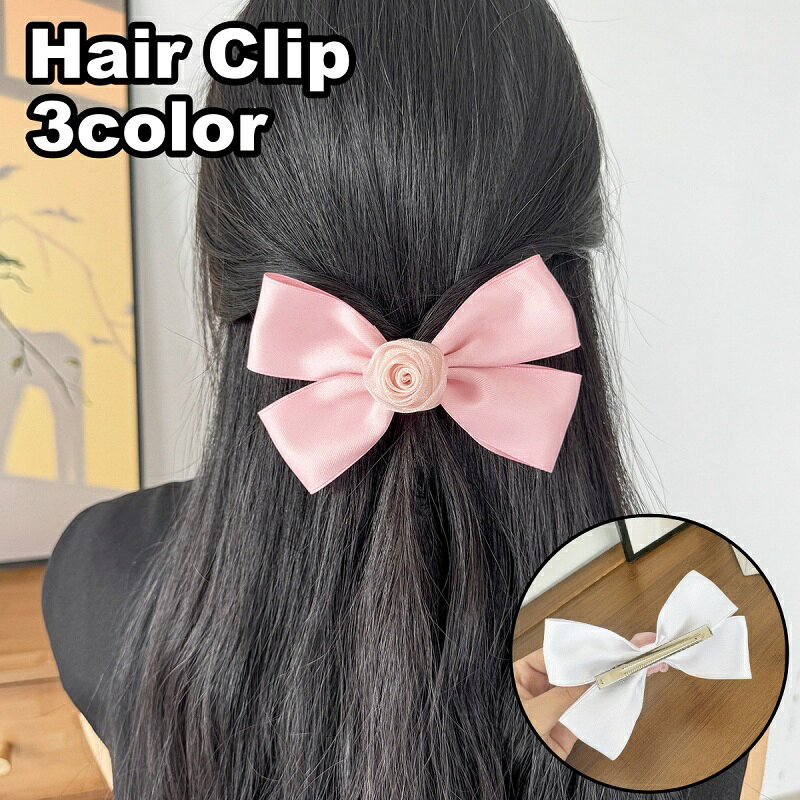 送料無料 ヘアクリップ リボン レディース 女性 ヘアアクセサリー 髪留め 髪飾り ...