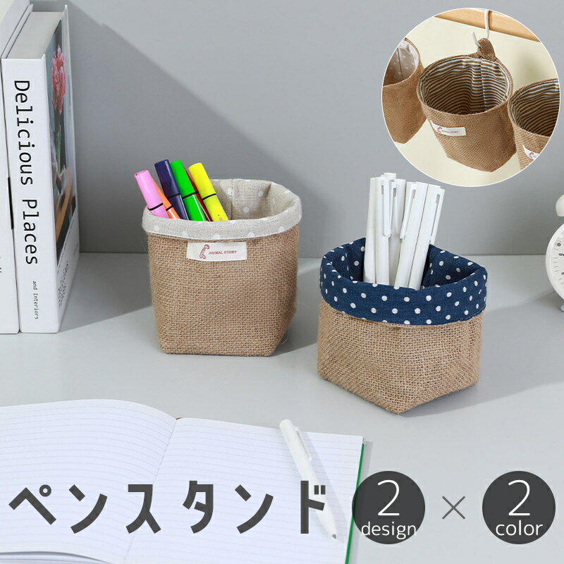 楽天市場】かご バスケット（文房具・事務用品｜日用品雑貨・文房具