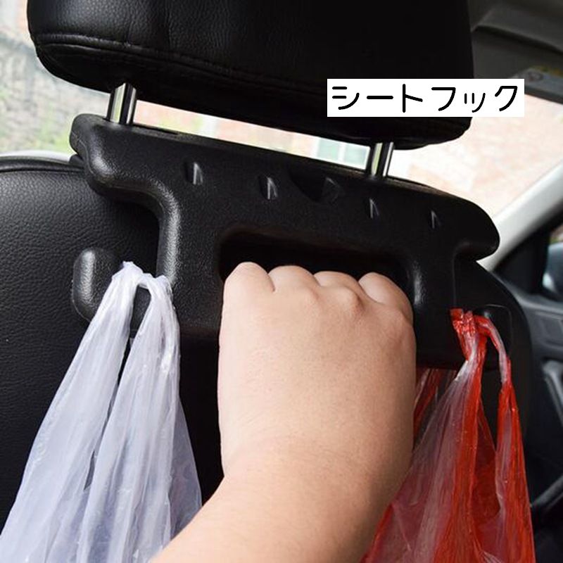 ヘッドレストに取り付けられるシートフックです♪ アシストグリップ付きで便利！！ 【サイズについて】 画像をご参照ください。 【カラーについて】 生産ロットにより柄の出方や色の濃淡が異なる場合がございます。 お使いのモニターや撮影時の光の加減などにより 画像と実際の商品のカラーが異なる場合もございます。 予告なしにカラーやデザインなどの変更がある場合もございます。 【素材について】 ABS