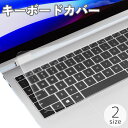送料無料 キーボードカバー ノートパソコン用 保護カバー シリコン 1...(2)
