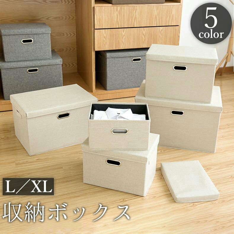送料無料 収納ボックス 収納ケース 箱 BOX 押し入れ収納 折り畳み 蓋付き 持ち手付き 大容量 省スペース 衣類 洋服 おもちゃ タオル シーツ 防塵 整理 整頓 衣替え