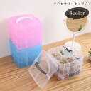 送料無料 アクセサリーボックス アクセサリーケース ジュエリーボックス コスメボックス 小物入れ 収納ボックス 収納雑貨 3段式 持ち手付き 透明 クリア ピンク ブルー シンプル カジュアル 可愛い キュート