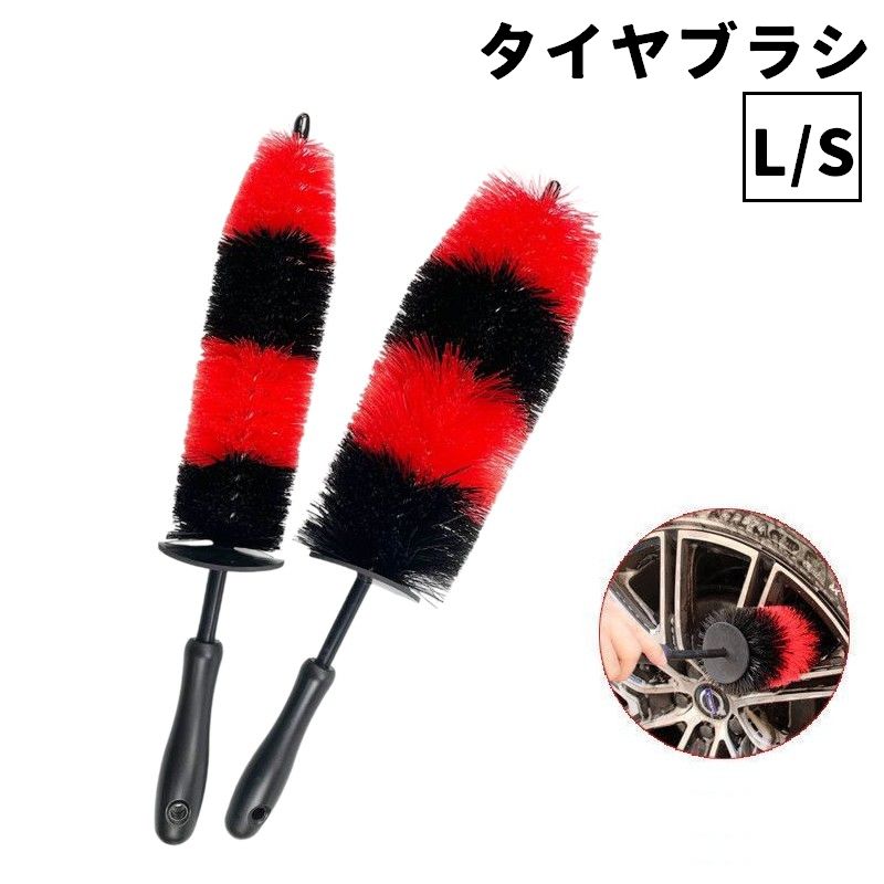 持ちやすい柄付きのタイヤ用洗車ブラシです。 洗いにくい奥の汚れもすっきり落とせます◎ 【サイズについて】 画像をご参照ください。 【カラーについて】 生産ロットにより柄の出方や色の濃淡が異なる場合がございます。 お使いのモニターや撮影時の光の加減などにより 画像と実際の商品のカラーが異なる場合もございます。 予告なしにカラーやデザインなどの変更がある場合もございます。 【素材について】 プラスチック、PU