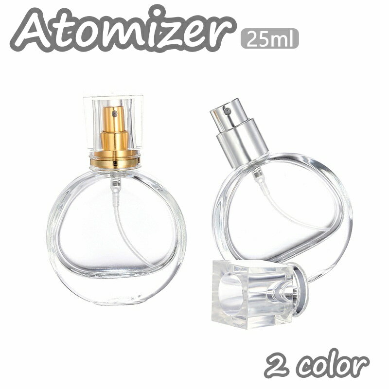 送料無料 アトマイザー スプレーボトル 詰め替え容器 25ml ガラス アロマ 香水 パフューム 瓶 小分け 消毒液 持ち歩き 携帯用 ミニボトル プッシュ式 無地 クリア シンプル おしゃれ かわいい