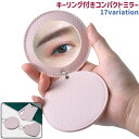送料無料 コンパクトミラー 手鏡 化粧鏡 レディース 女性 キーリング付き 丸型 四角形 ハート型 レザー調 フェイクレザー PU シンプル かわいい 可愛い ...