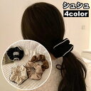 送料無料 シュシュ ヘアゴム 髪ゴム レディース 女性 ヘアアクセサリー 無地 シンプル まとめ髪 髪飾り ヘアアレンジ ポニーテール おしゃれ かわいい お出...