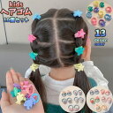 送料無料 ヘアゴム 髪ゴム 10個セット キッズ ベビー ジュニア 子供 子ども まとめ髪 ヘアアレンジ 髪留め 結ぶ カラフル ソフト クマ ウサギ ハート ...