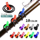 送料無料 フックキーパー フックホルダー 同色10個セット ルアー用 釣り具 固定 ゴムリング付き 簡単装着 調整可能 傷防止 フィッシング用品 釣り竿 ロッド 釣り針