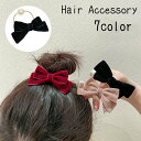 送料無料 ヘアゴム 髪ゴム レディース 女の子 ヘアアクセサリー リボン フェイクパール 髪飾り 髪留め まとめ髪 ヘアアレンジ かわいい おしゃれ